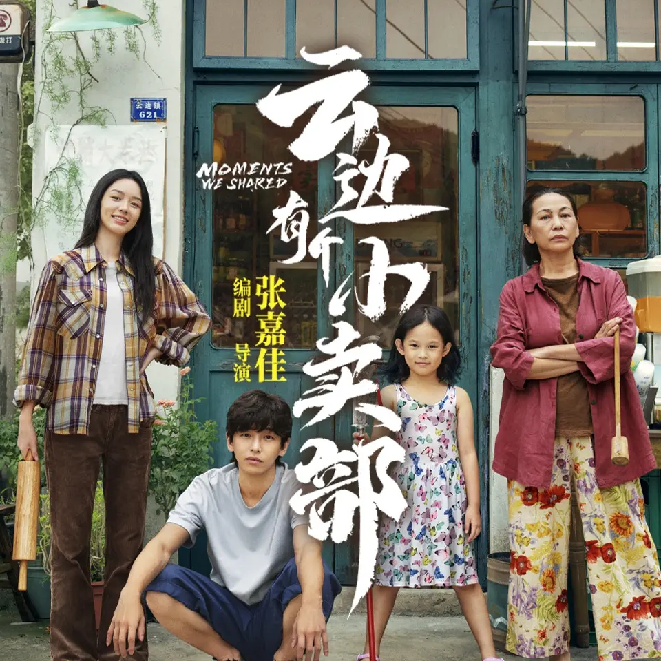 魔法纪录 魔法少女小圆外传 (2020)-网盘圈